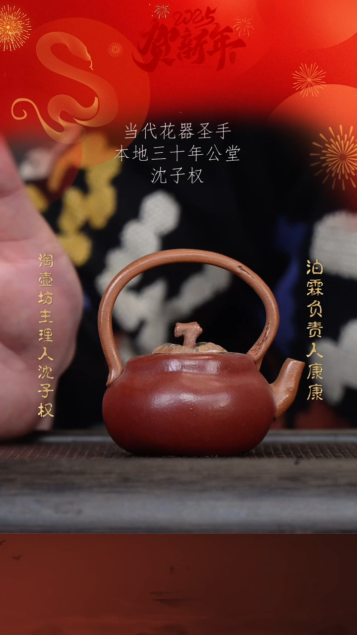 【闪购商品】紫砂茶壶沈子权87-2柿子 降坡150cc