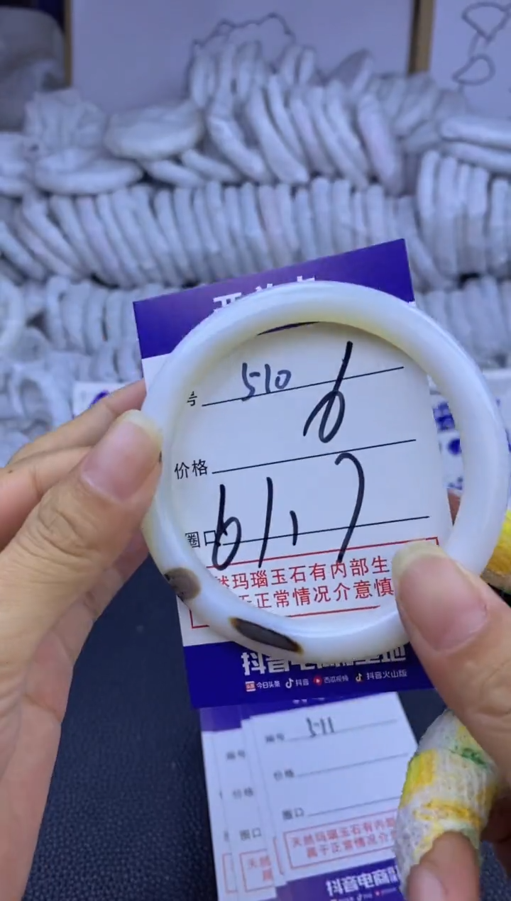 手镯玛瑙/玉髓未镶嵌510