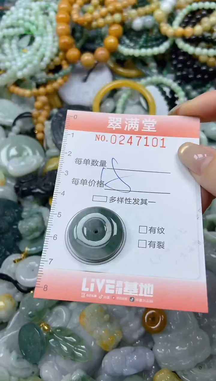 未镶嵌挂件翡翠闪购0247101