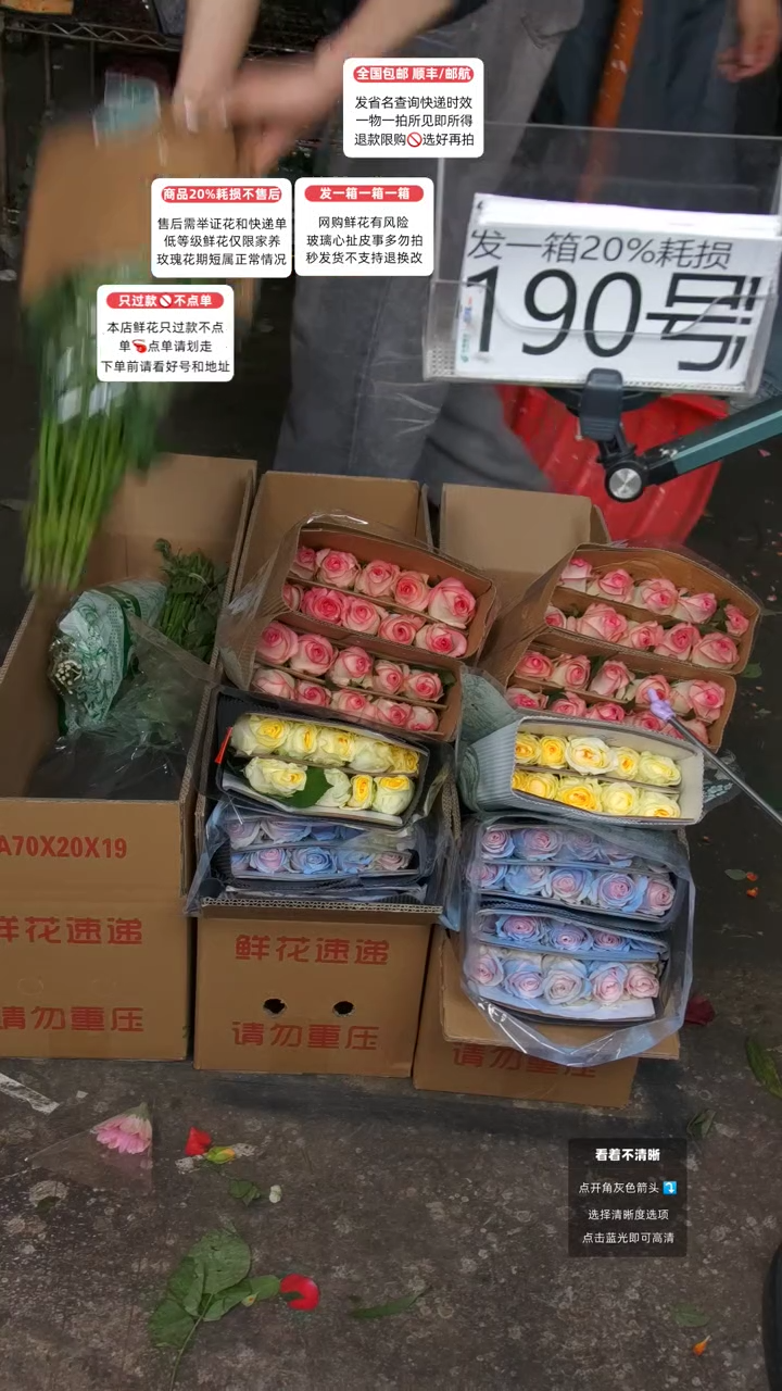 190号♥含20%耗损发一箱