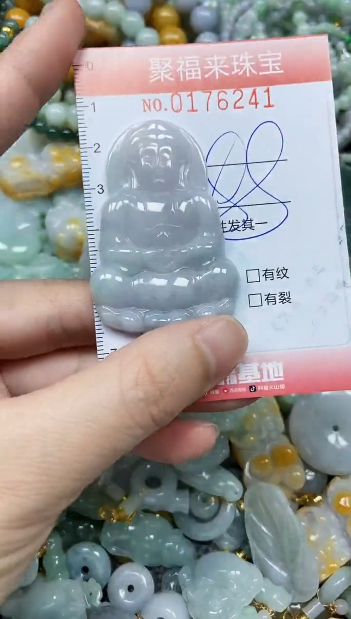 翡翠未镶嵌颈饰闪购0176241