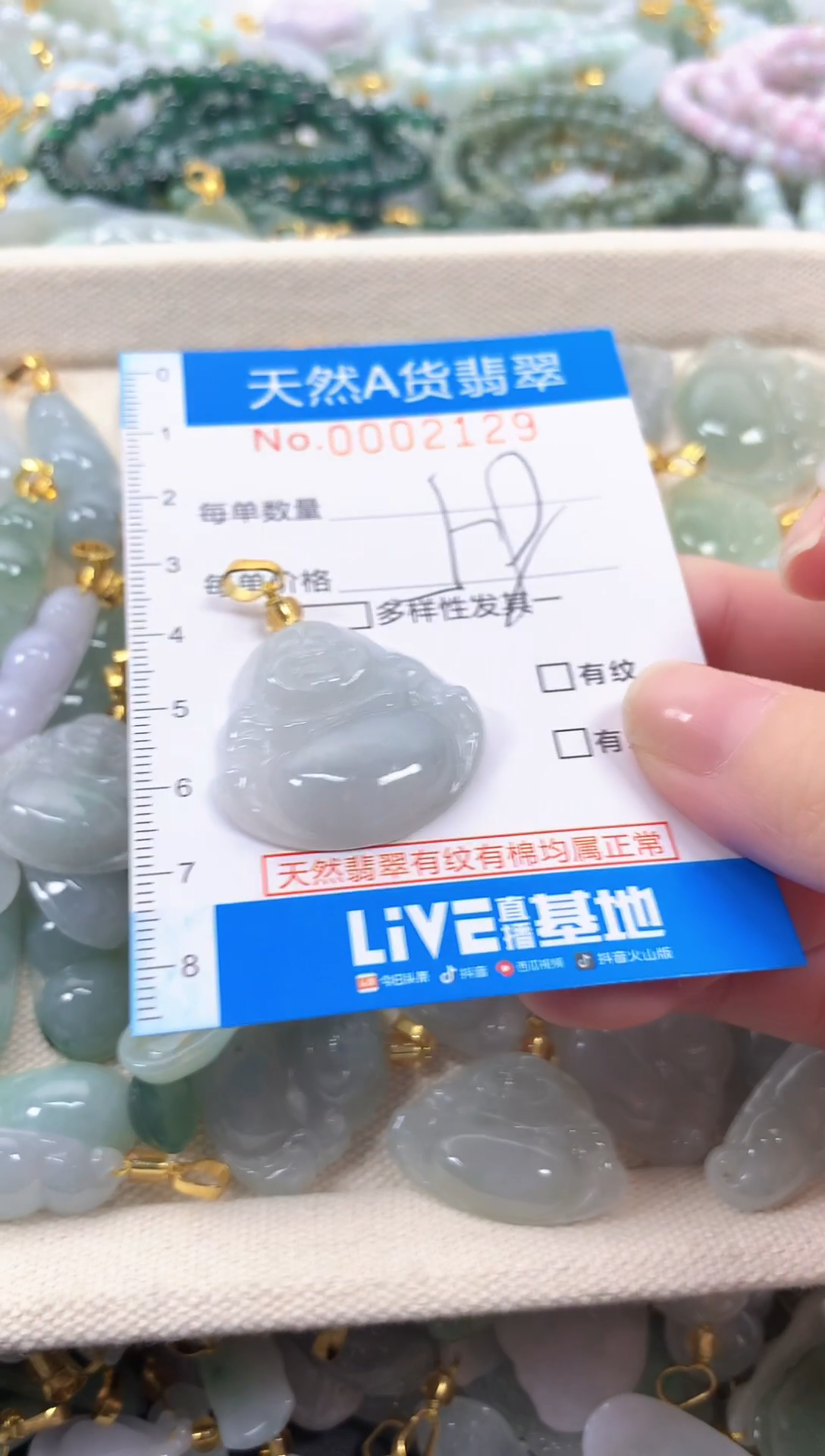 颈饰未镶嵌翡翠净货挂件-2129