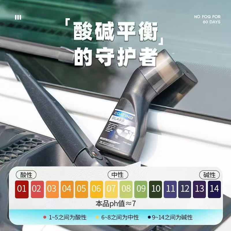 2025新款防雾剂丝雾不起起雾汽车清晰玻璃防雾镀膜剂清洁去污