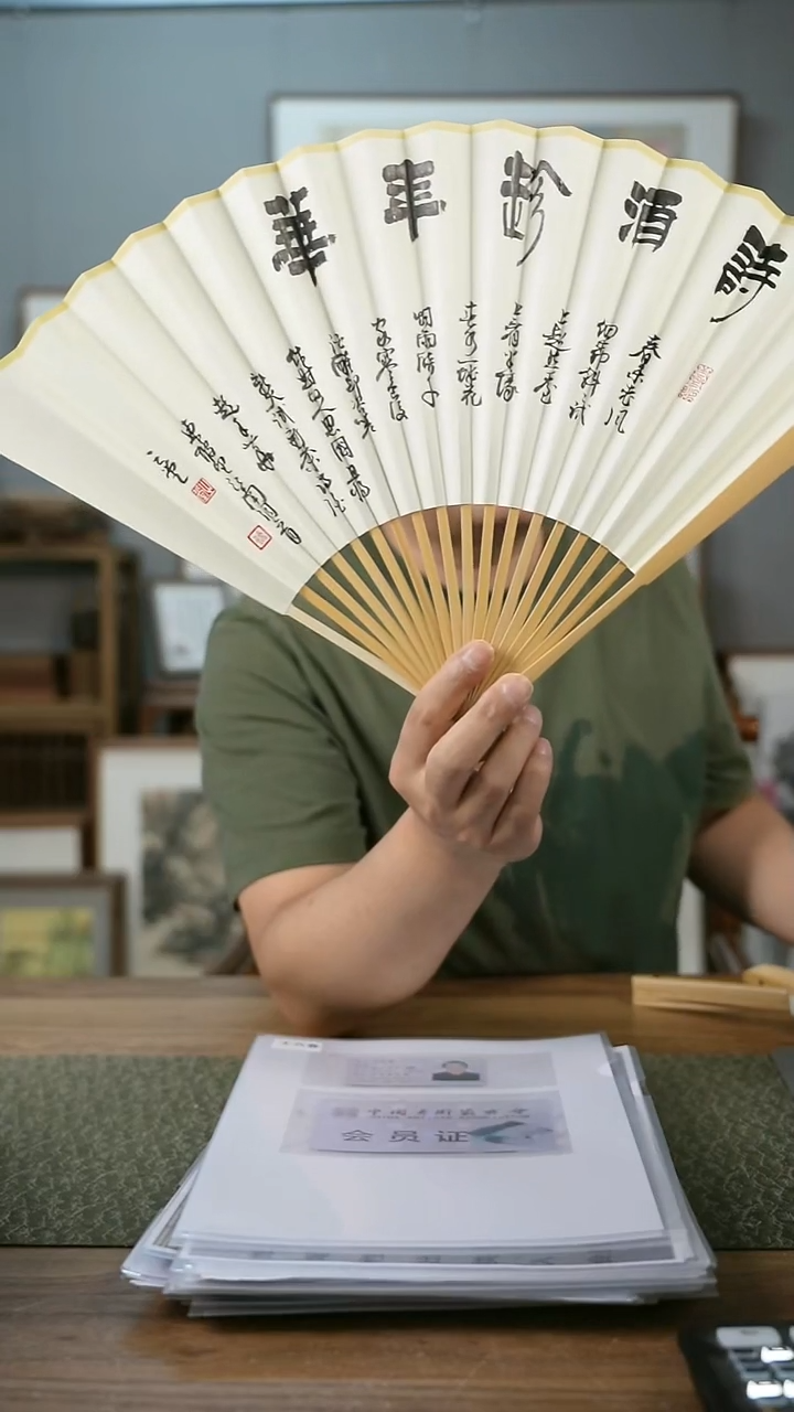书法协会会员老师作品-诗酒不带盒