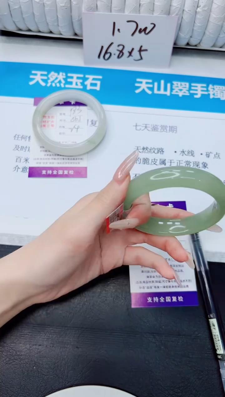 石英质玉手镯未镶嵌185/54.3