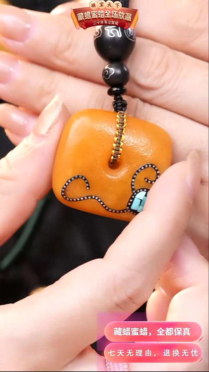 【闪购商品】蜜蜡颈饰未镶嵌7017天然蜜蜡琥珀假一罚四