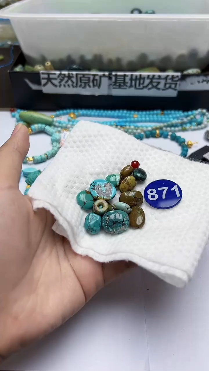 玛瑙/玉髓珠子未镶嵌871