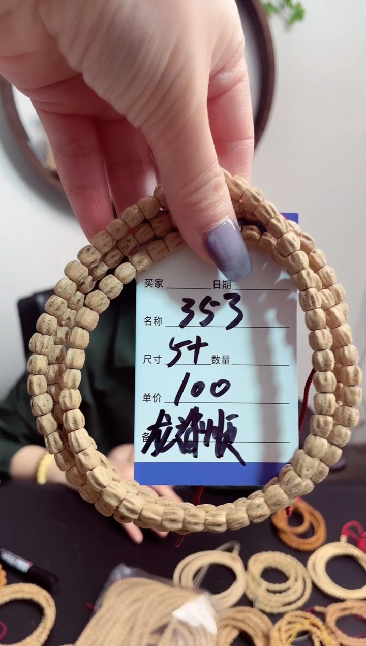 【闪购商品】柏香籽/百香籽手串353龙脊顺