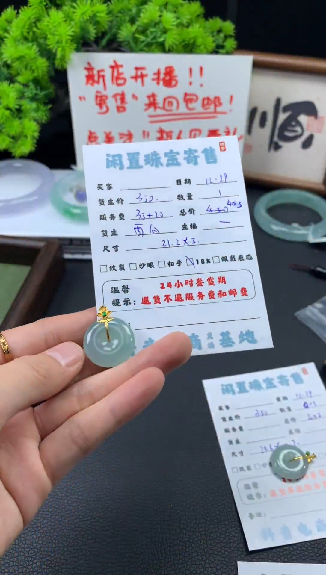 颈饰18K金镶嵌翡翠挂件