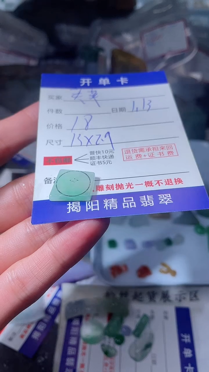【闪购商品】定制翡翠未镶嵌翡翠边角料
