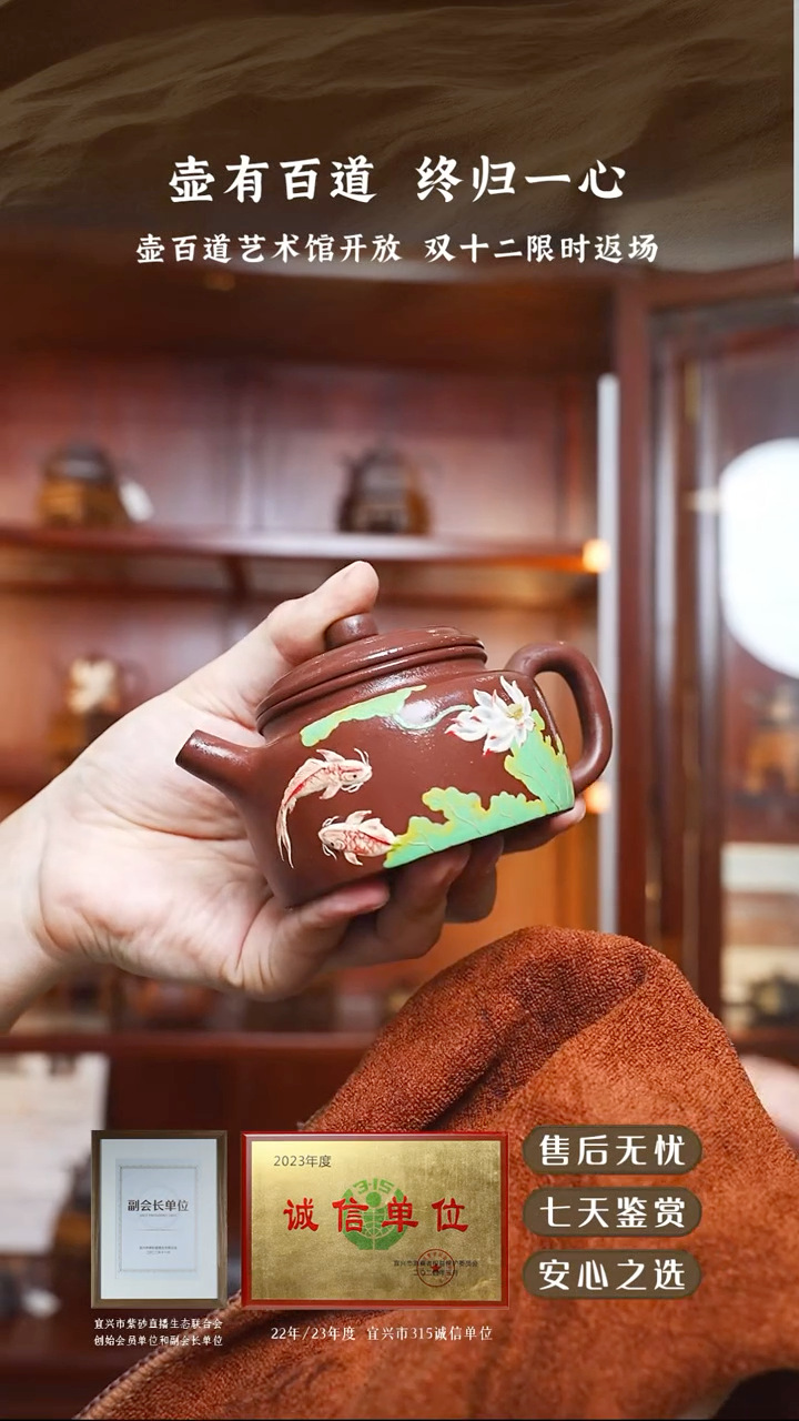 紫砂壶底槽清德钟180cc