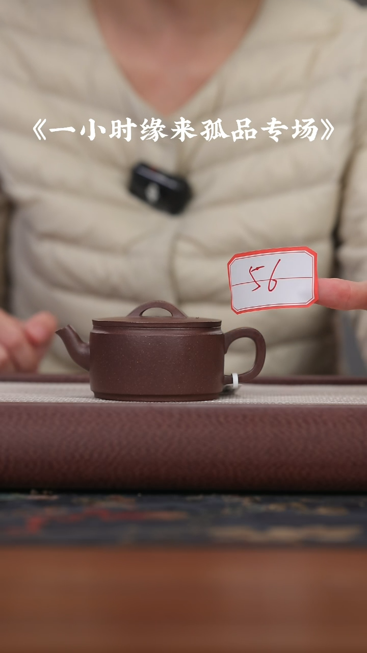 【闪购商品】紫砂茶壶紫泥如意汉瓦{56}