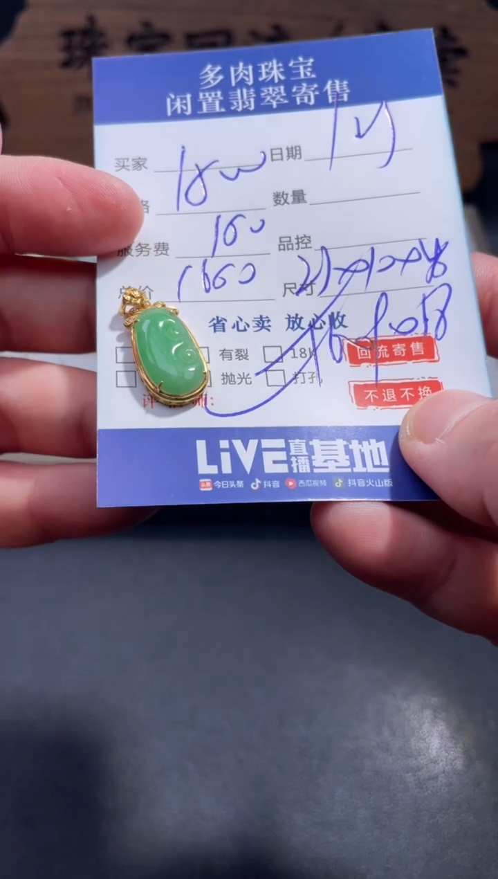 【闪购商品】翡翠颈饰18K金镶嵌22...........