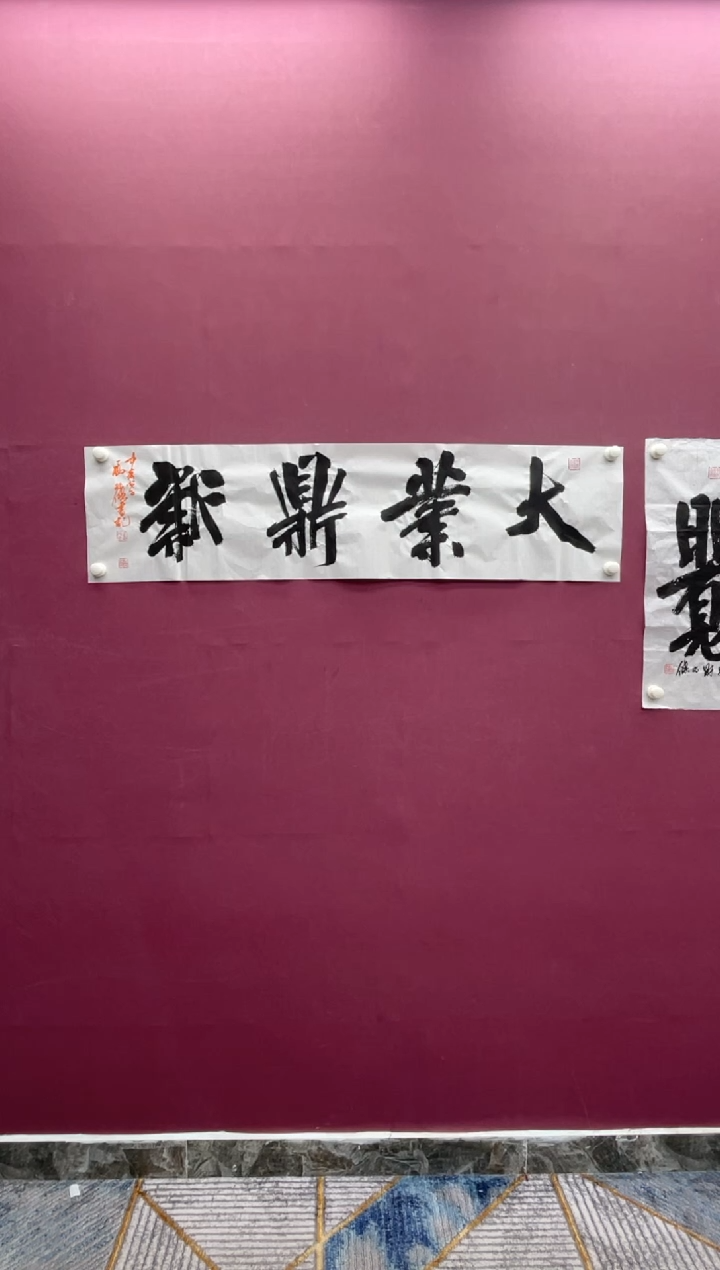 【闪购商品】书法福利书法作品