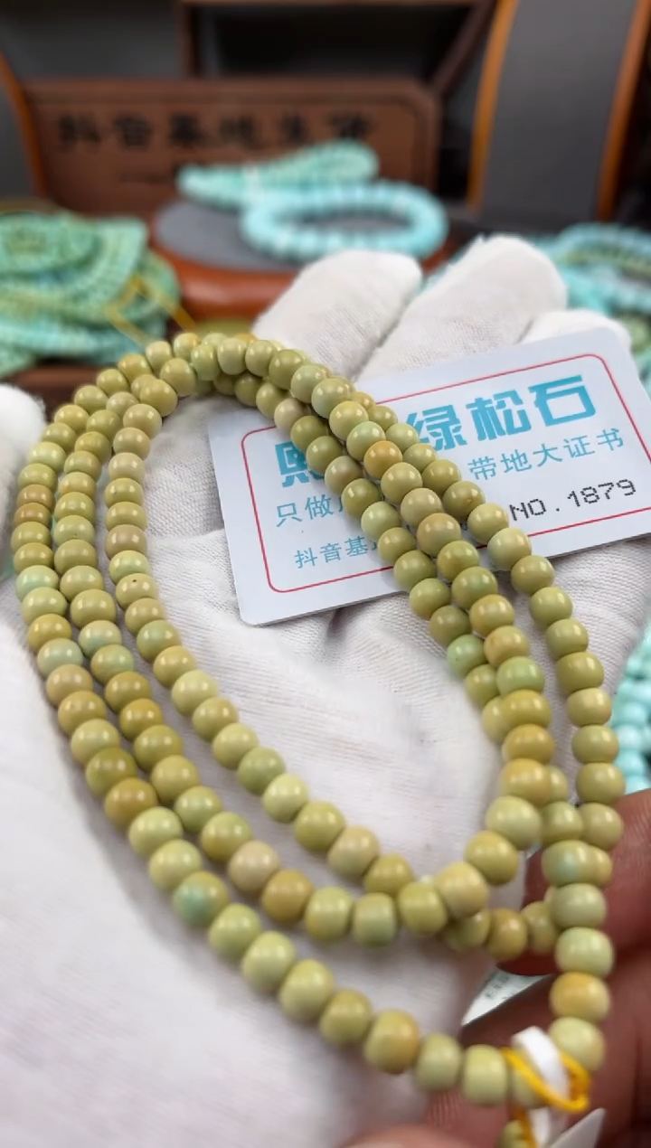 【闪购商品】绿松石松石未镶嵌1879