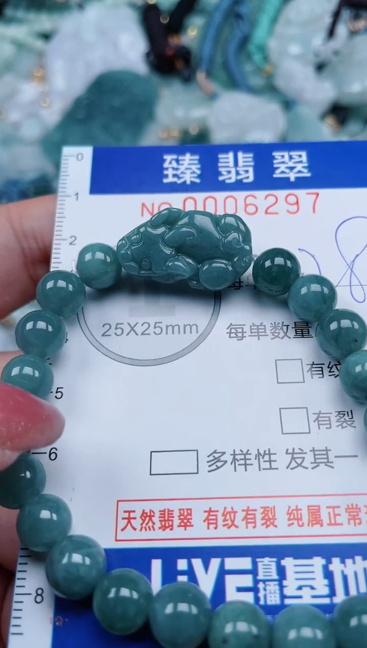 【闪购商品】翡翠颈饰未镶嵌.0006297