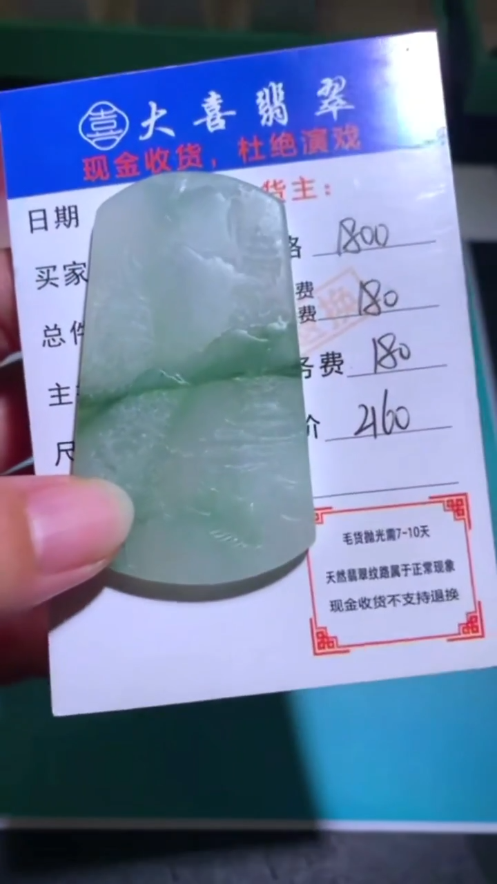 未镶嵌定制翡翠-毛货-不退不换-