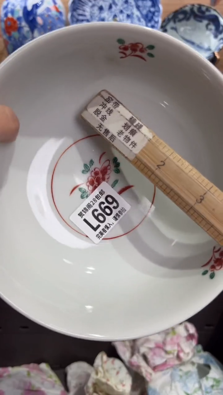 瓷片熠**华     L669