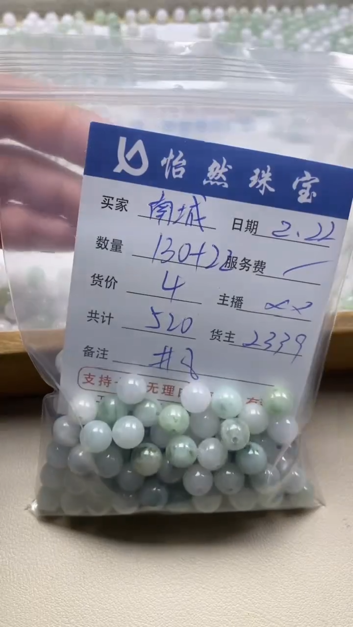 【闪购商品】翡翠手串未镶嵌卡8（130+22/4）