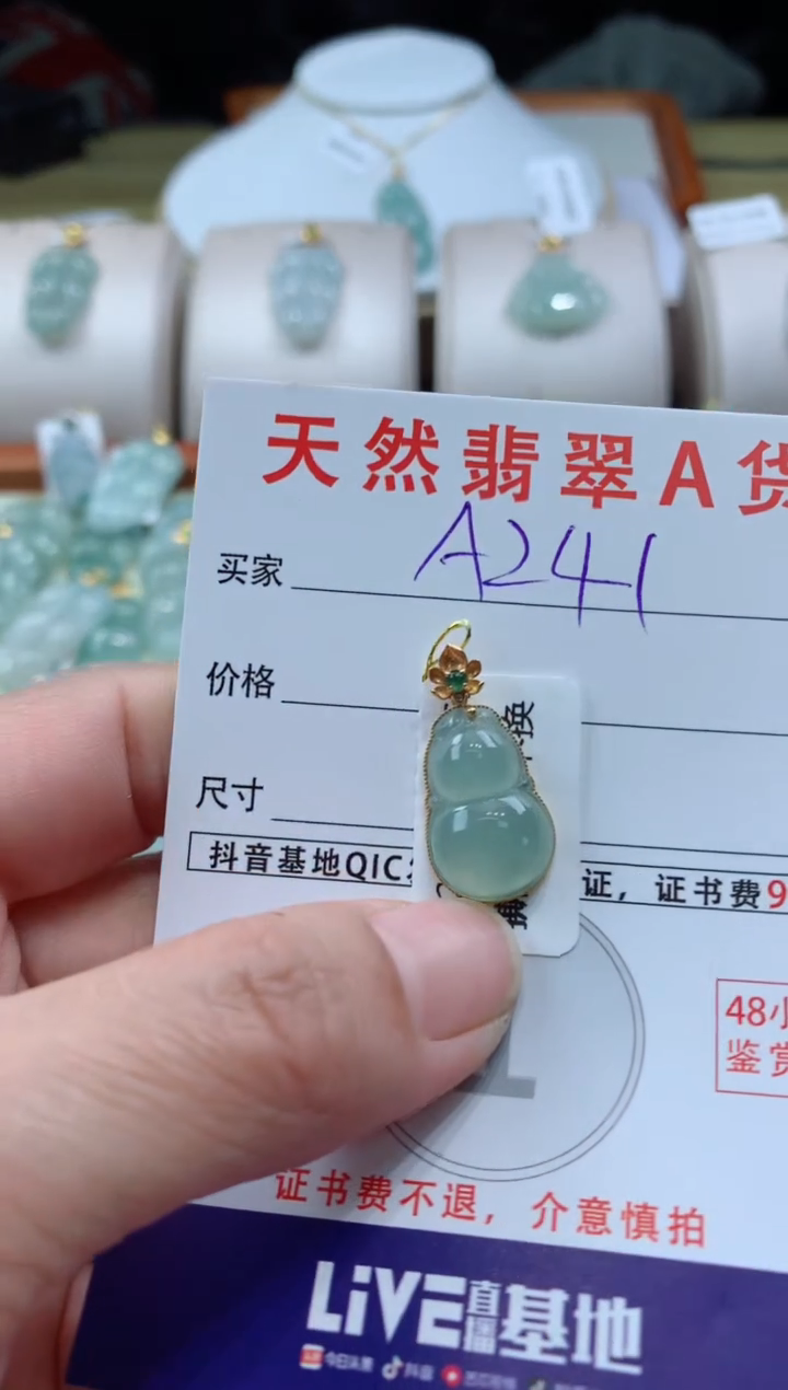 【闪购商品】翡翠颈饰18K金镶嵌天然A货翡翠挂件