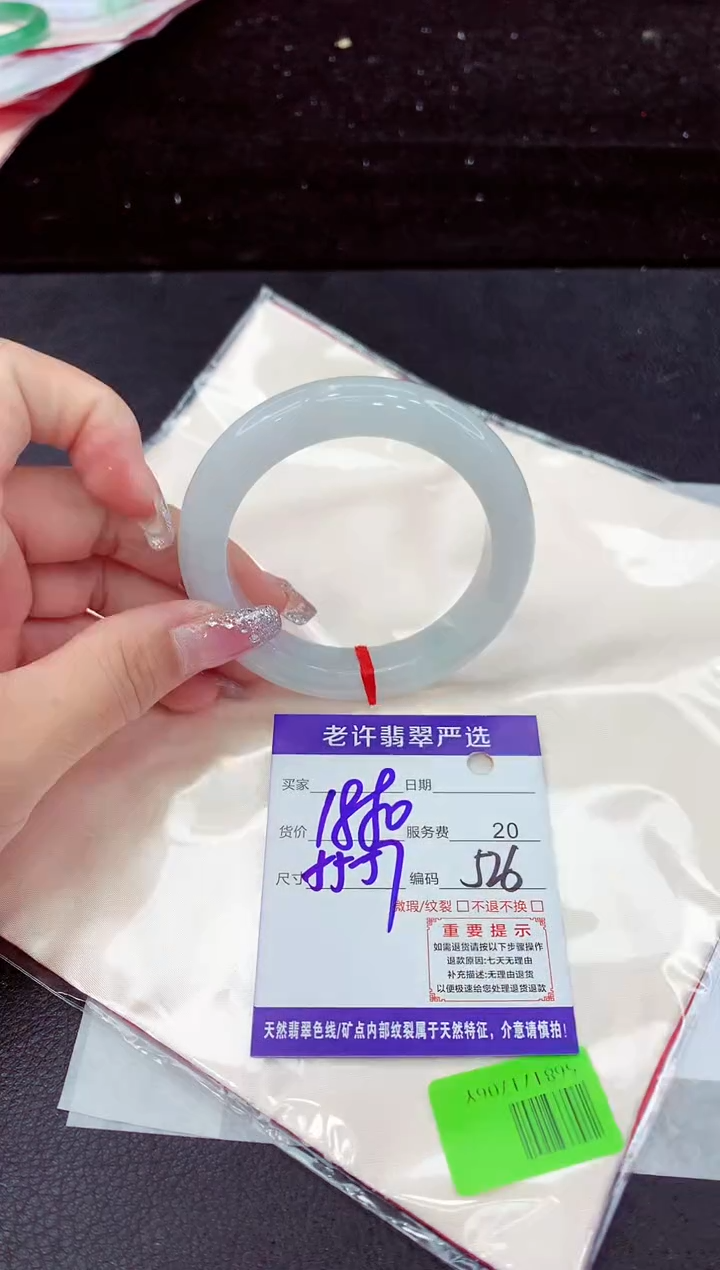 翡翠手镯未镶嵌1