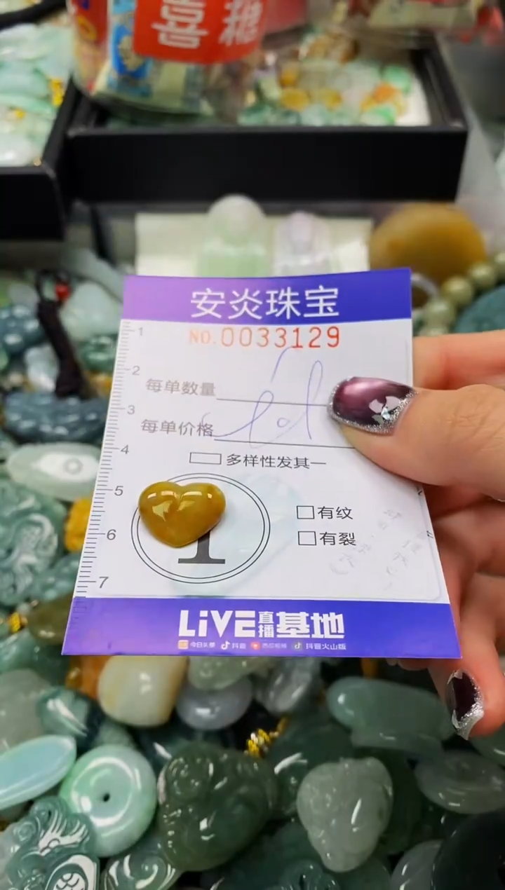 颈饰未镶嵌翡翠闪购0033129