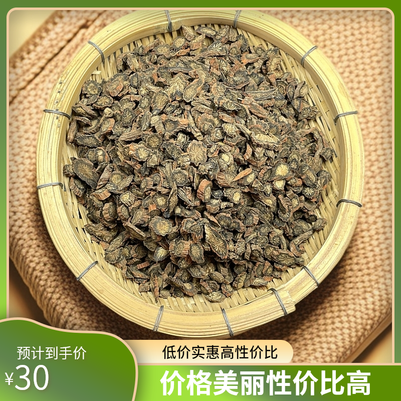 紫丹参【滇西土特产】日常滋补好伴侣