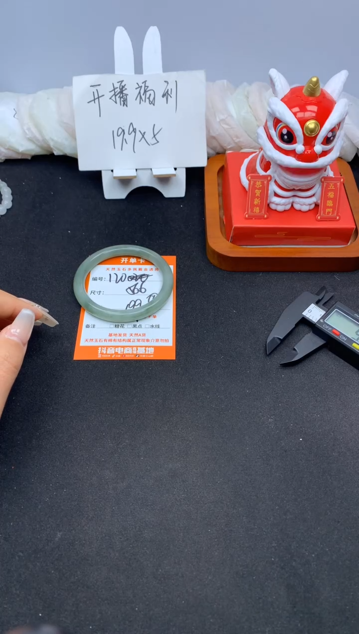 【闪购商品】石英质玉手镯未镶嵌120--56.6