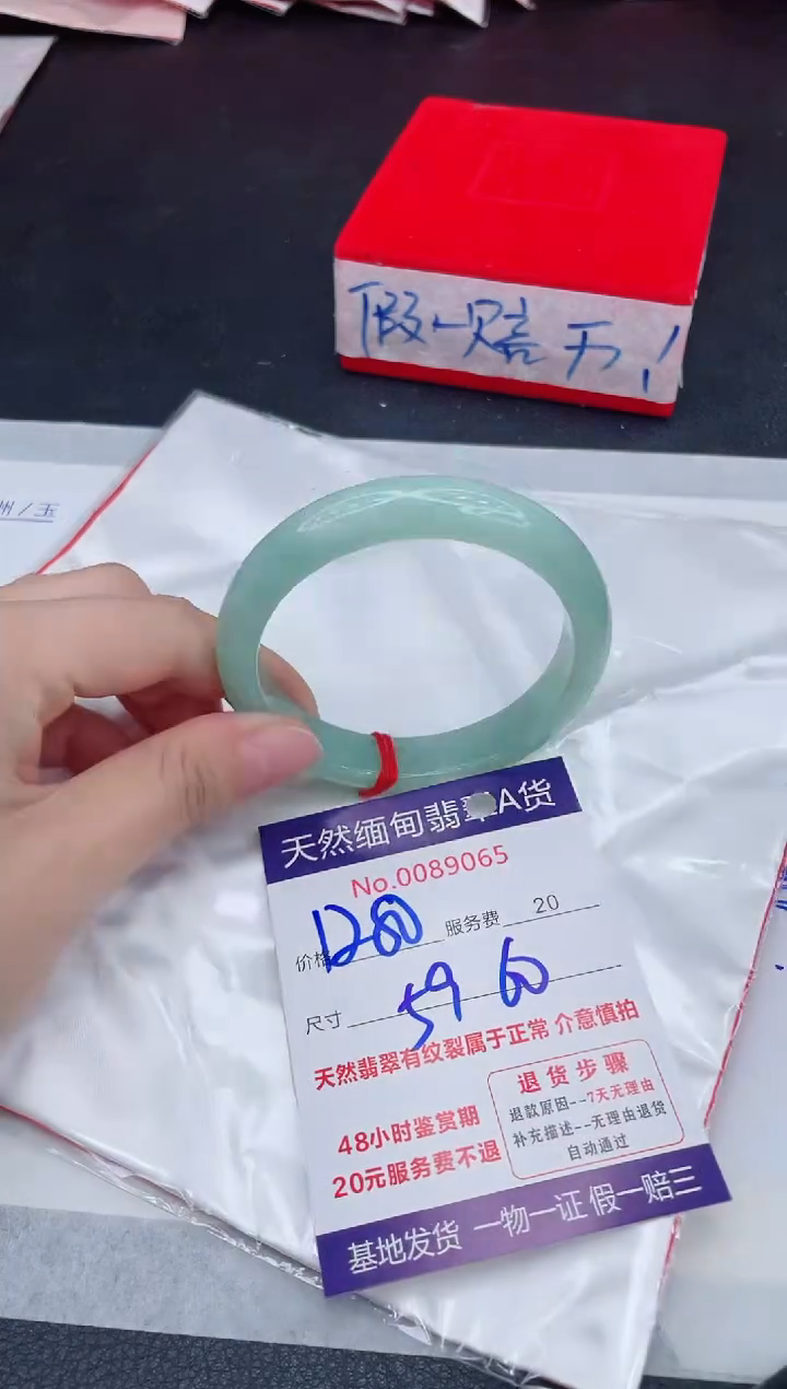 未镶嵌手镯翡翠1280.00