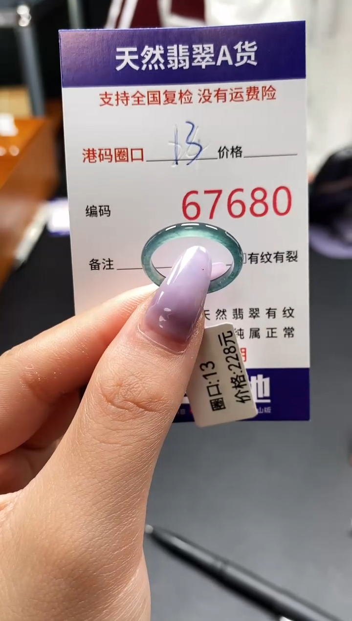 未镶嵌戒指翡翠天然A货翡翠7680