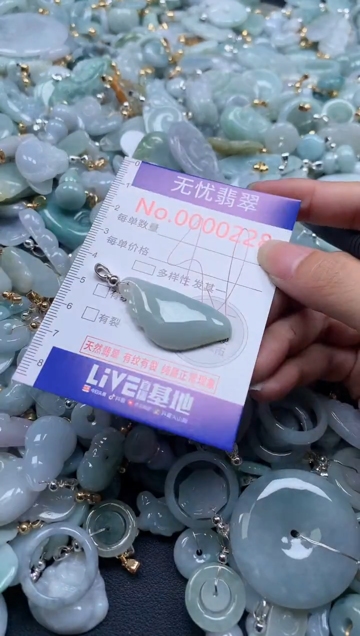 翡翠未镶嵌吊坠(不含链)228
