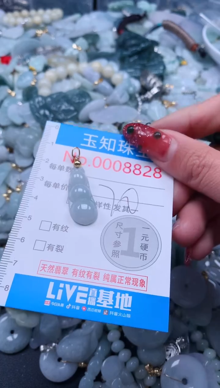 【闪购商品】翡翠吊坠(不含链)未镶嵌8828