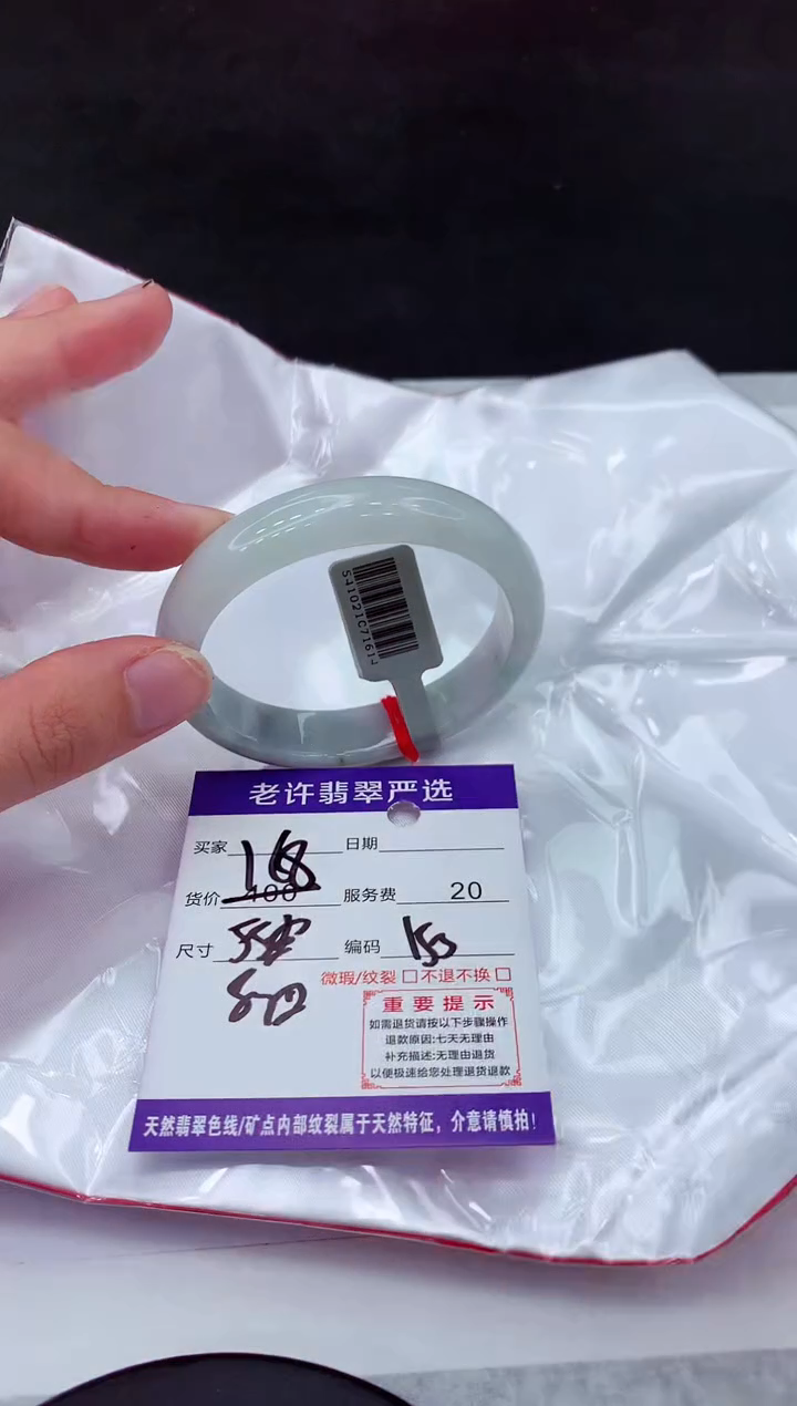 【闪购商品】翡翠手镯未镶嵌11111111