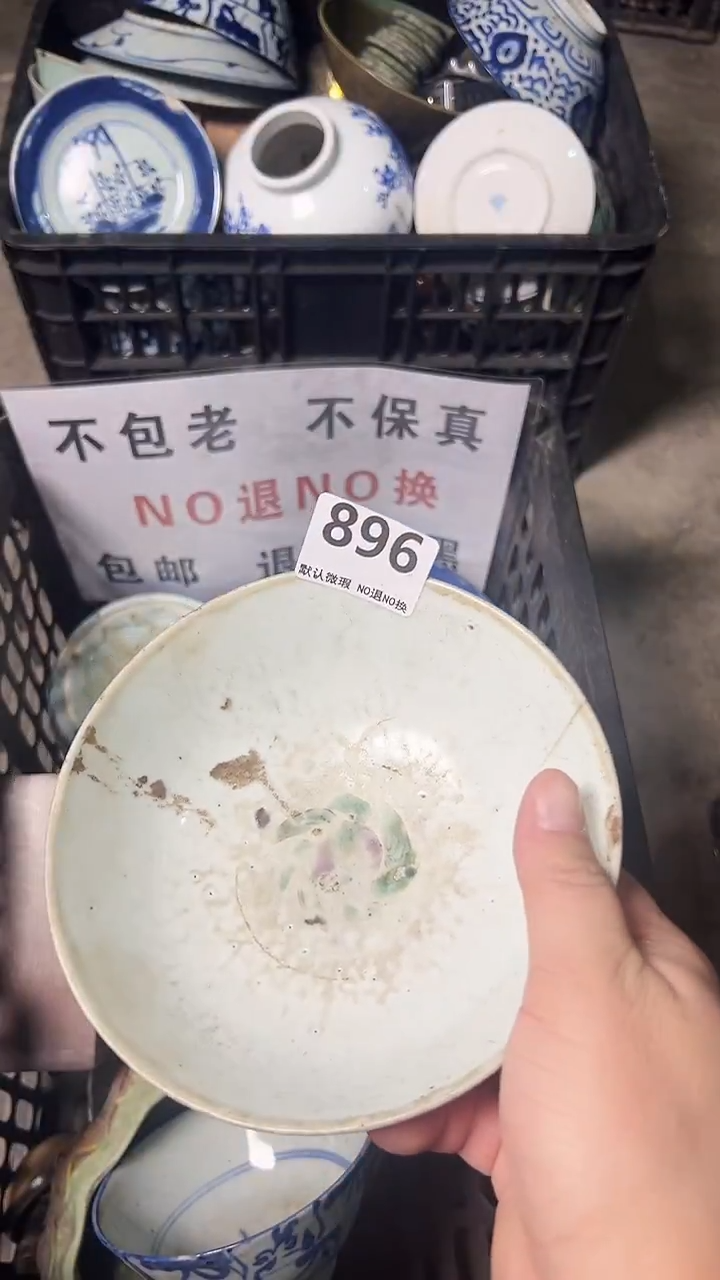 工艺品难**年bvh896