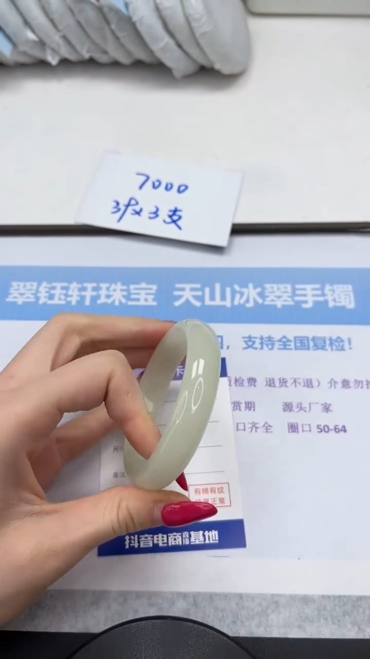 未镶嵌手镯石英质玉C174-56.5