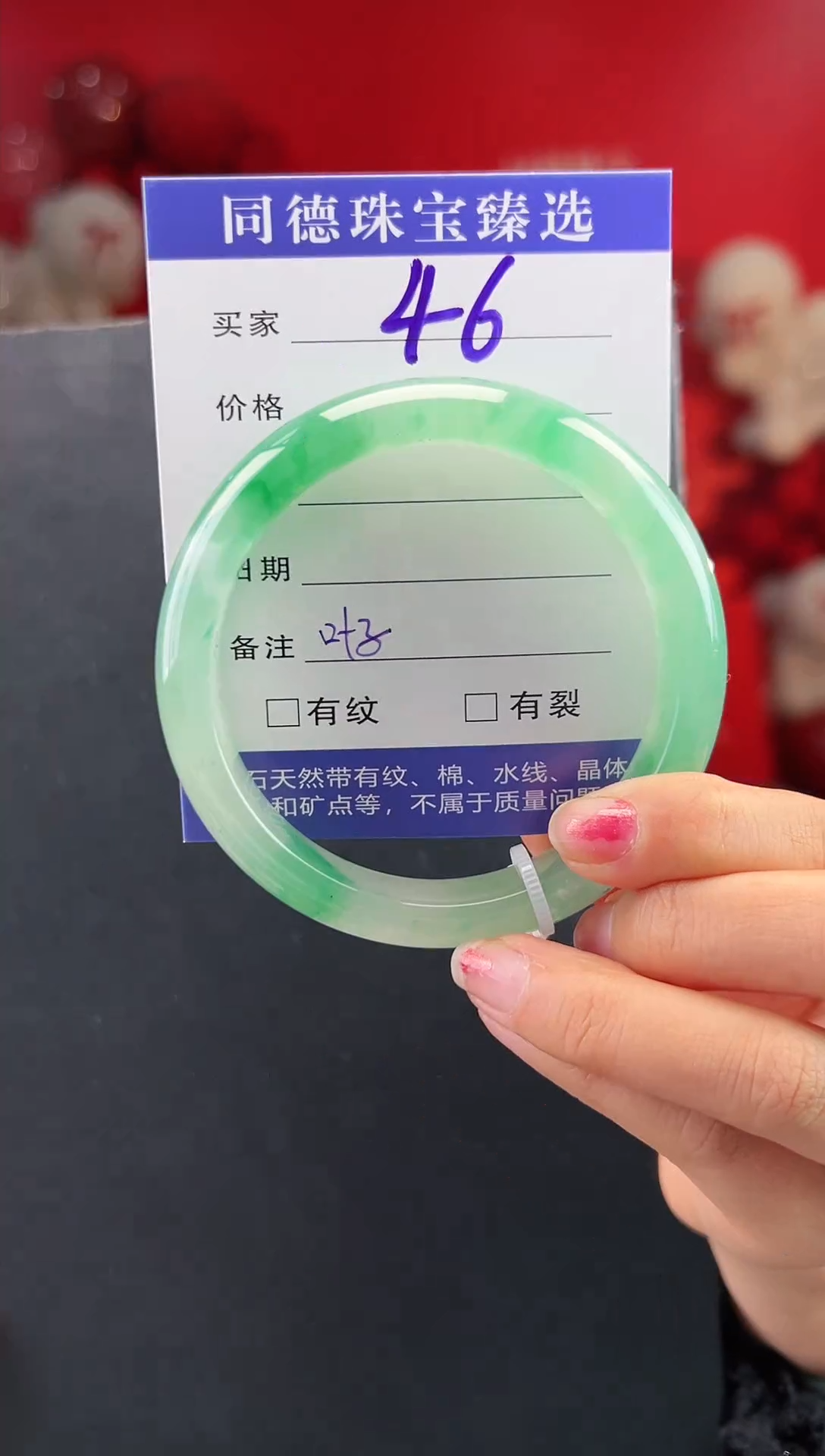 【闪购商品】石英质玉手镯未镶嵌圈口60-61（YZ）