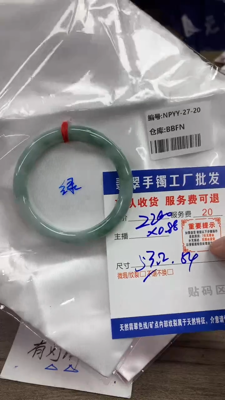 【闪购商品】翡翠手镯未镶嵌翡翠手镯