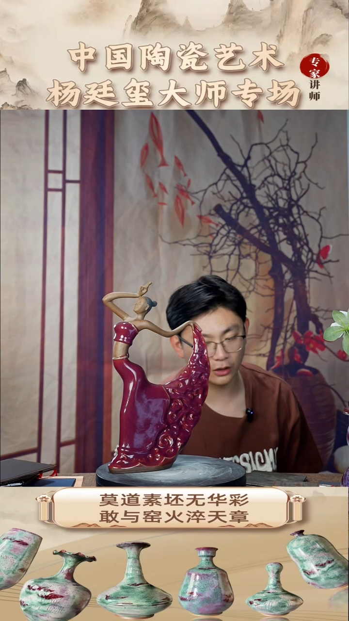 瓶少年渡钧 钧瓷收藏品