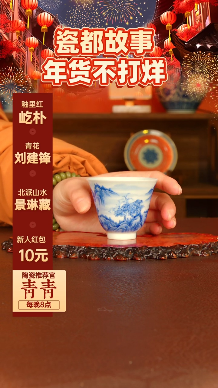 【闪购商品】景德镇手工手绘陶瓷