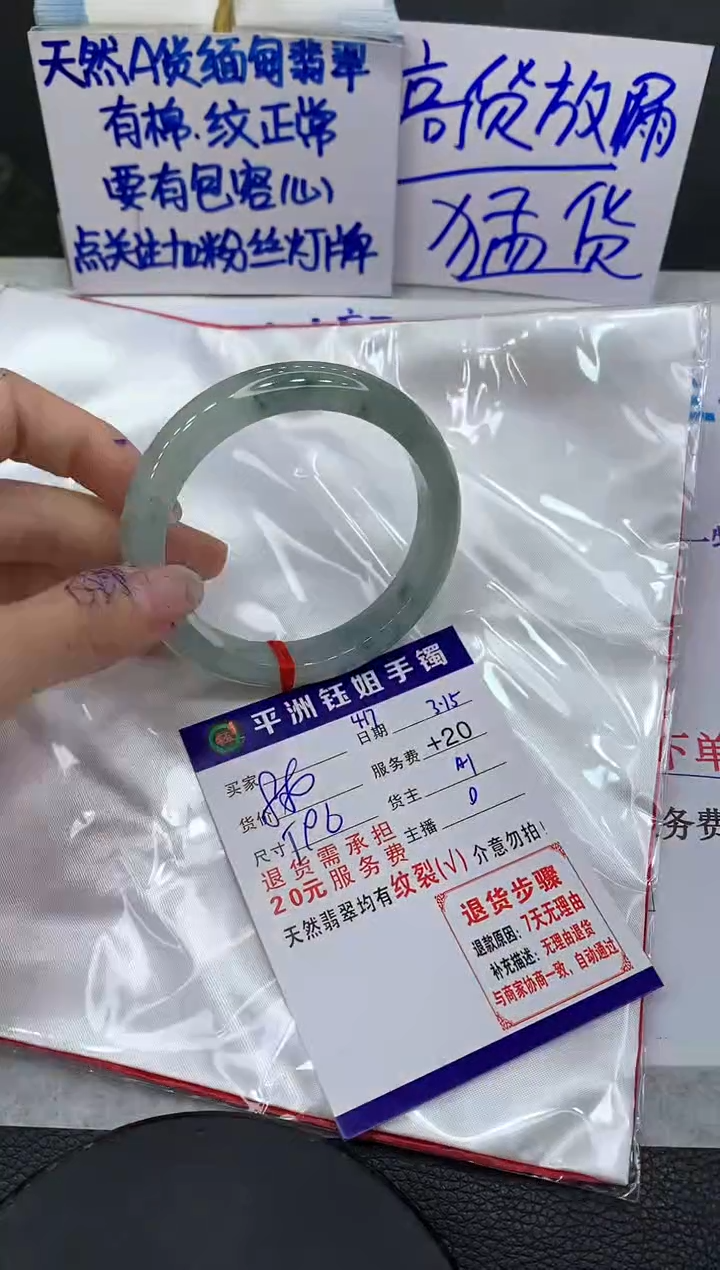 【闪购商品】翡翠未镶嵌手镯11111111111