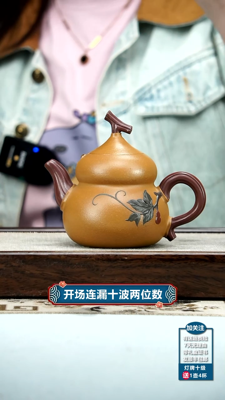 【闪购商品】紫砂茶壶蒋静明黄金段仿生葫芦300CC