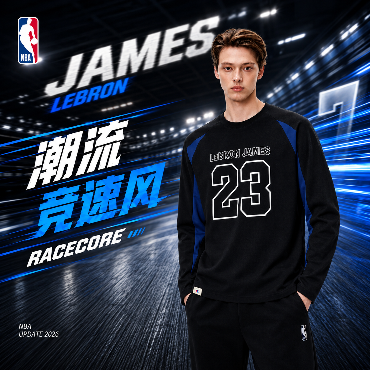 NBA官方26秋季新款库里詹姆斯杜兰特潮流美式篮球长袖T男