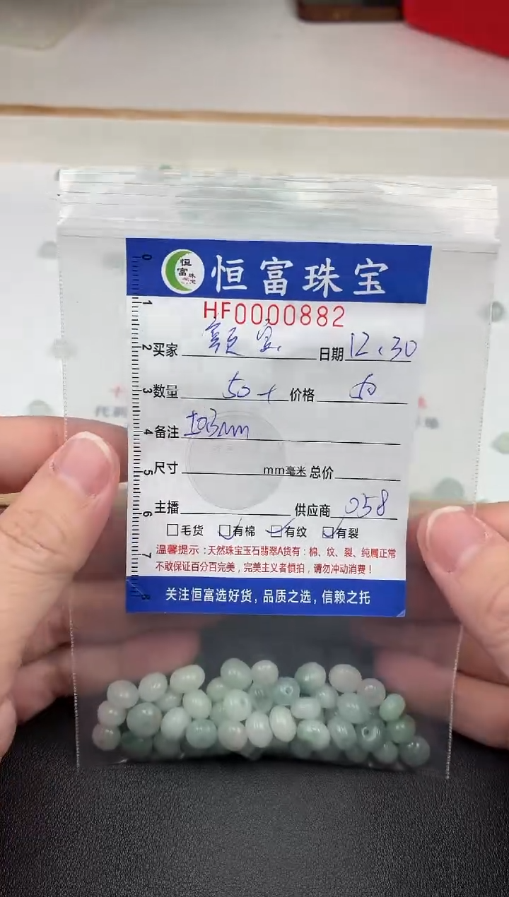 散珠翡翠颜*۵鼓珠卡7-8+mm毫米左右（尺寸有大有小）882