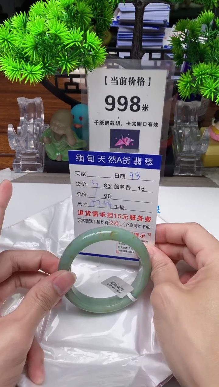 【闪购商品】翡翠手镯未镶嵌99缅甸天然A货翡翠