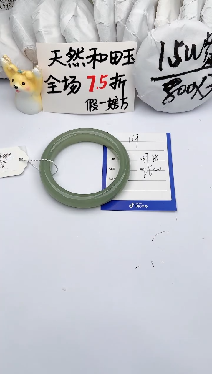 【闪购商品】和田玉（糖玉）手镯未镶嵌玉轩阁119