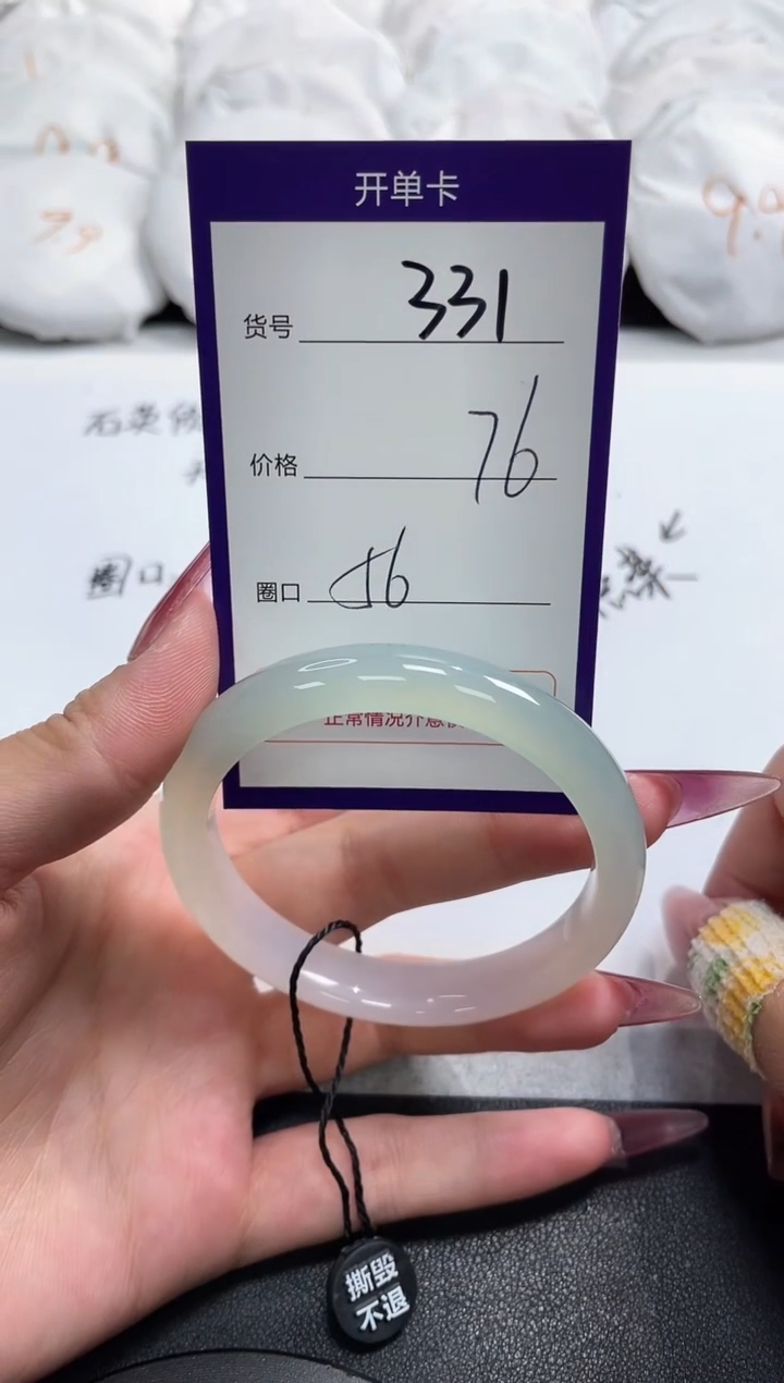 【闪购商品】玛瑙/玉髓手镯未镶嵌331