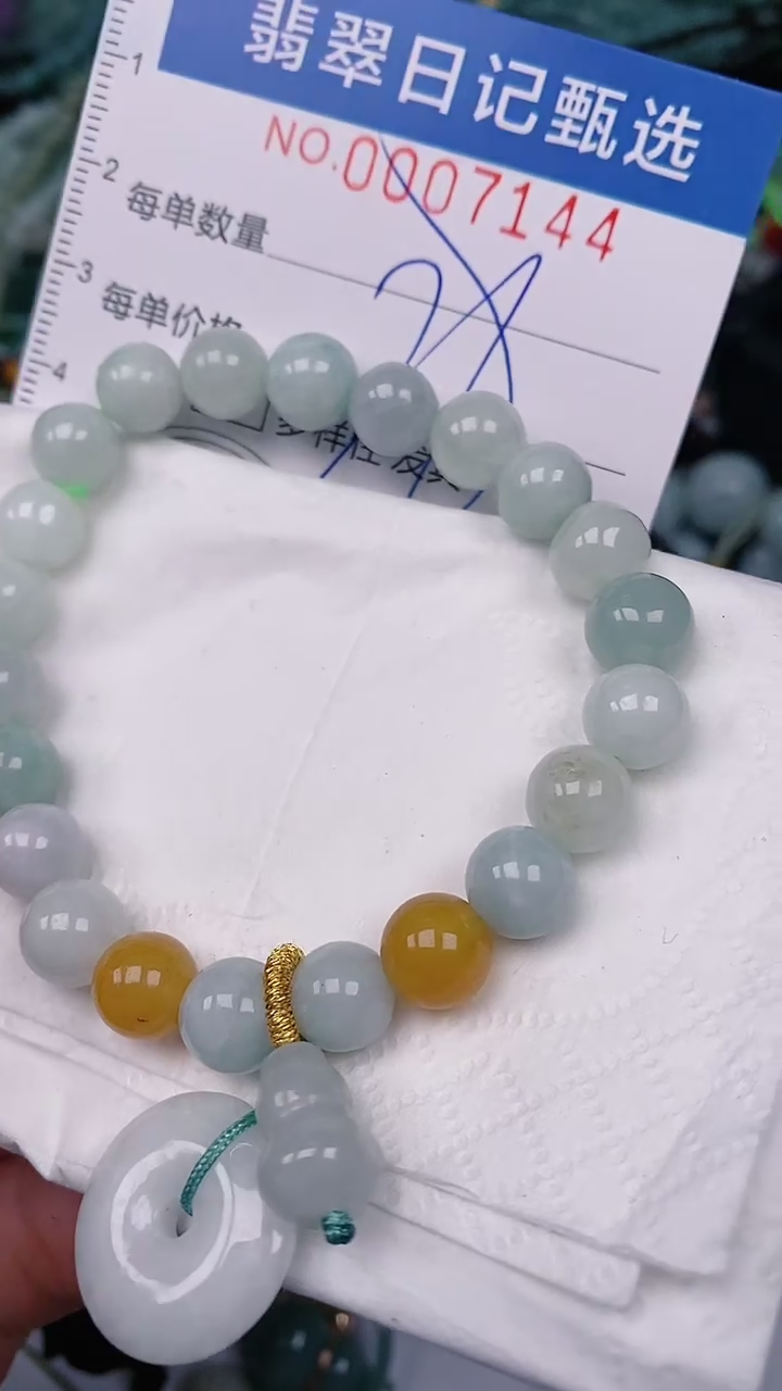 【闪购商品】翡翠颈饰未镶嵌00007144