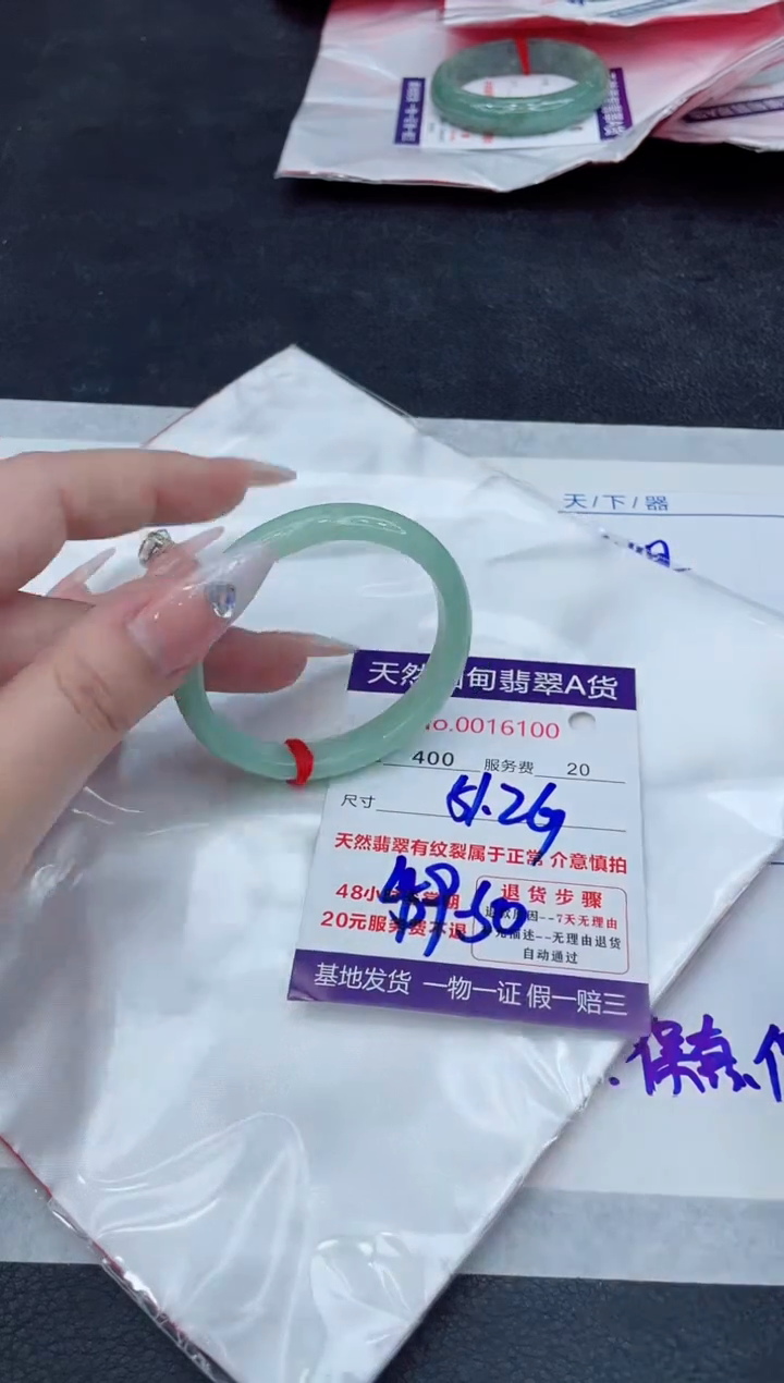【闪购商品】翡翠手镯未镶嵌11111111