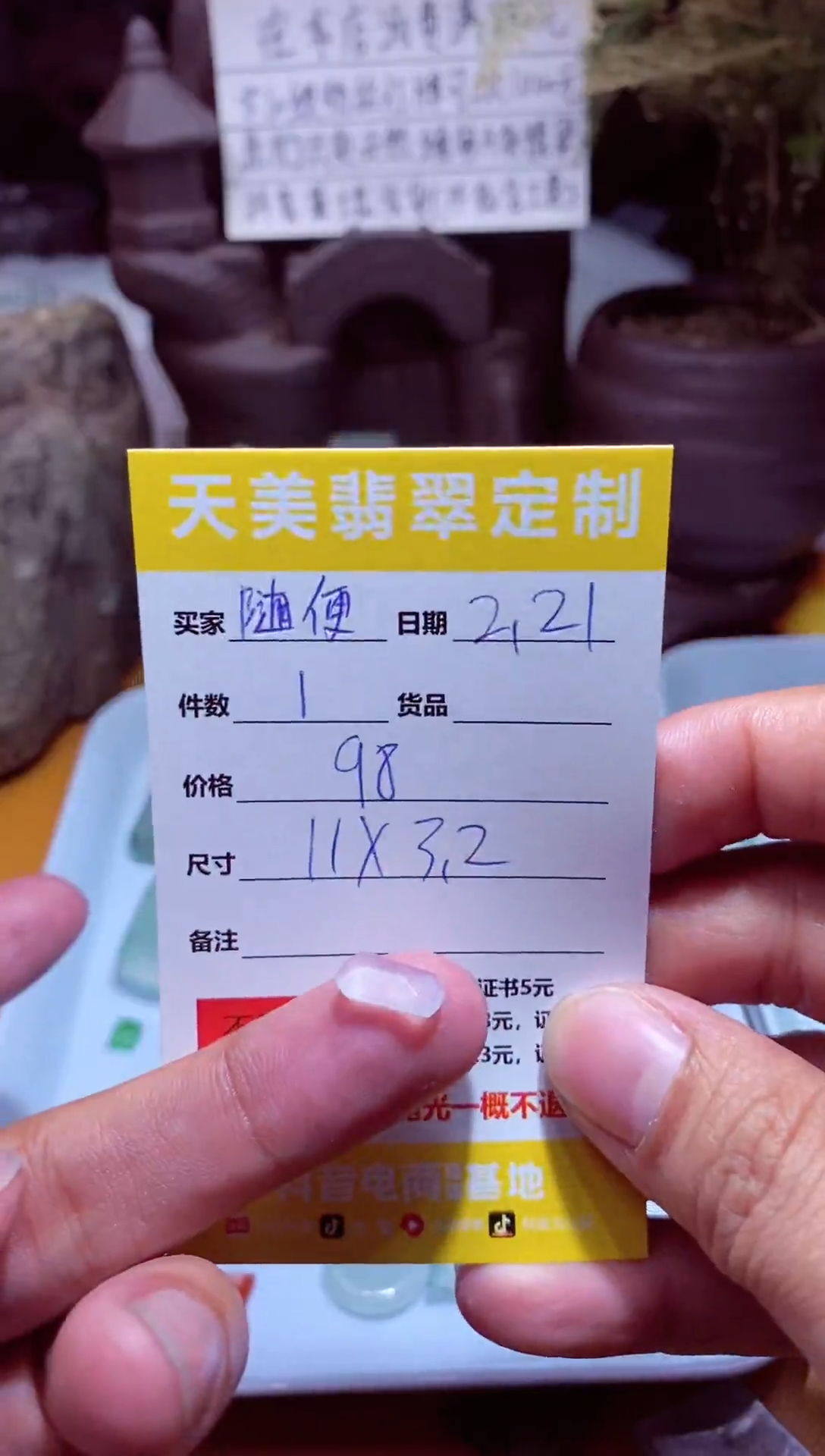 【闪购商品】定制翡翠未镶嵌材料98