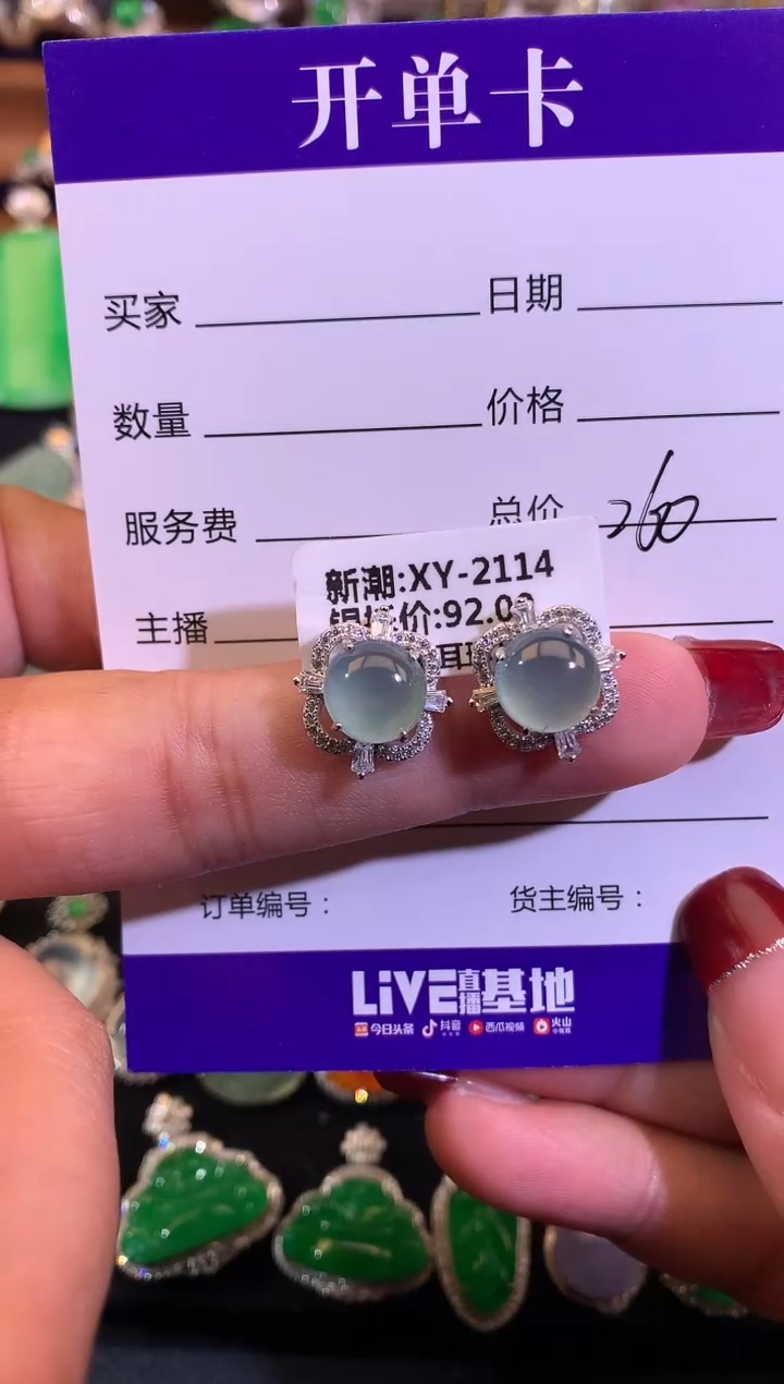 【闪购商品】翡翠耳饰银S925镶嵌缅甸天然A货翡翠